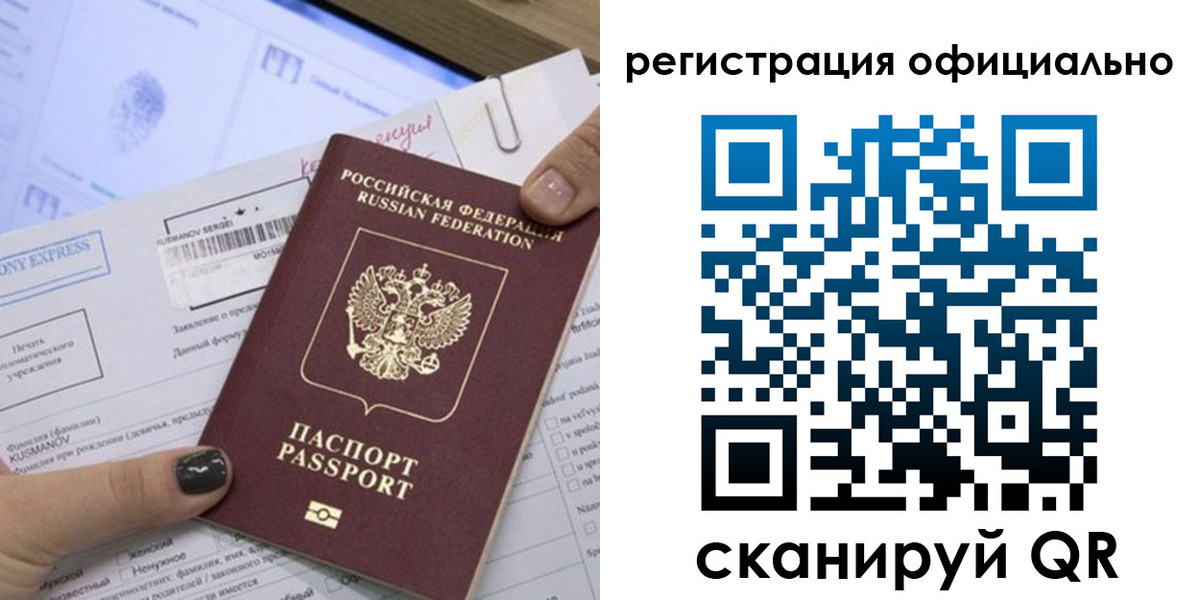 временная регистрация для школы в Заинске