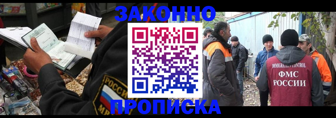 прописка паспорт в Заинске