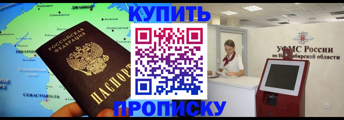 прописка от собственника в Заинске