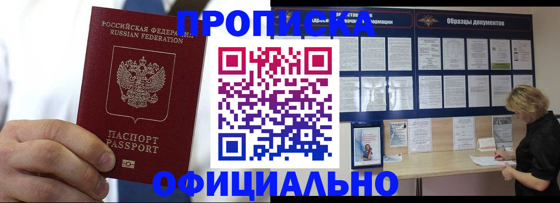 прописка иностранных граждан в Заинске