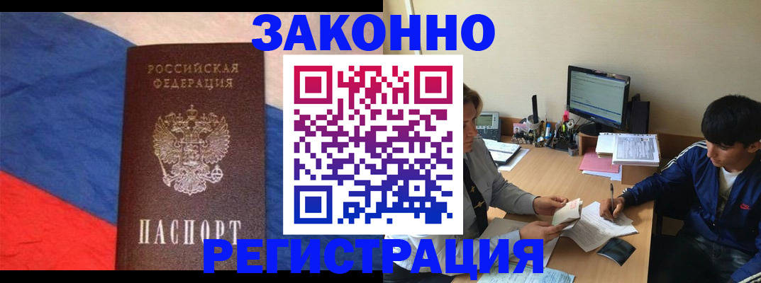 временная регистрация адрес в Заинске