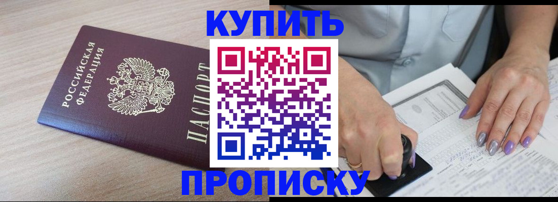 временная регистрация для всех в Заинске