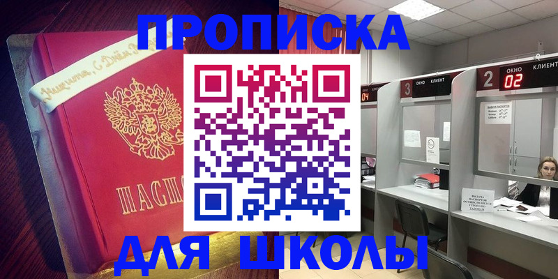 прописка иностранных граждан в Заинске