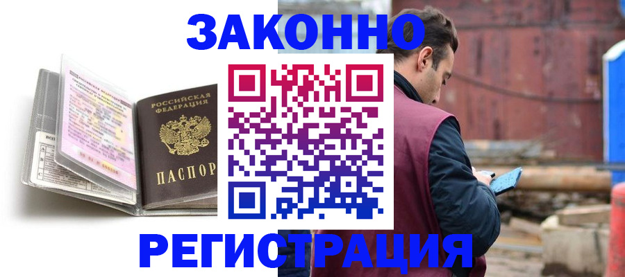 прописка регистрация в Заинске