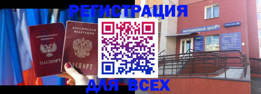 временная регистрация в Заинске