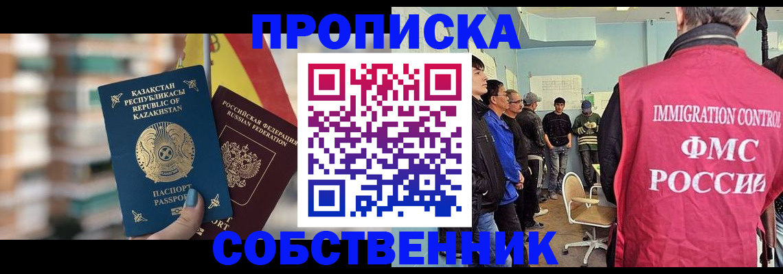 прописка для кредита в Заинске