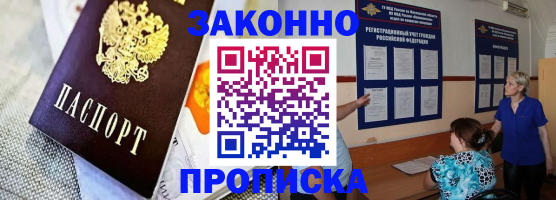 временная регистрация 2025 в Заинске